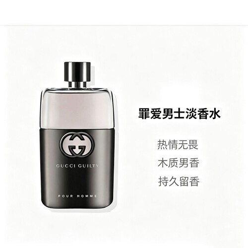 罪爱男士系列香水50/90ml