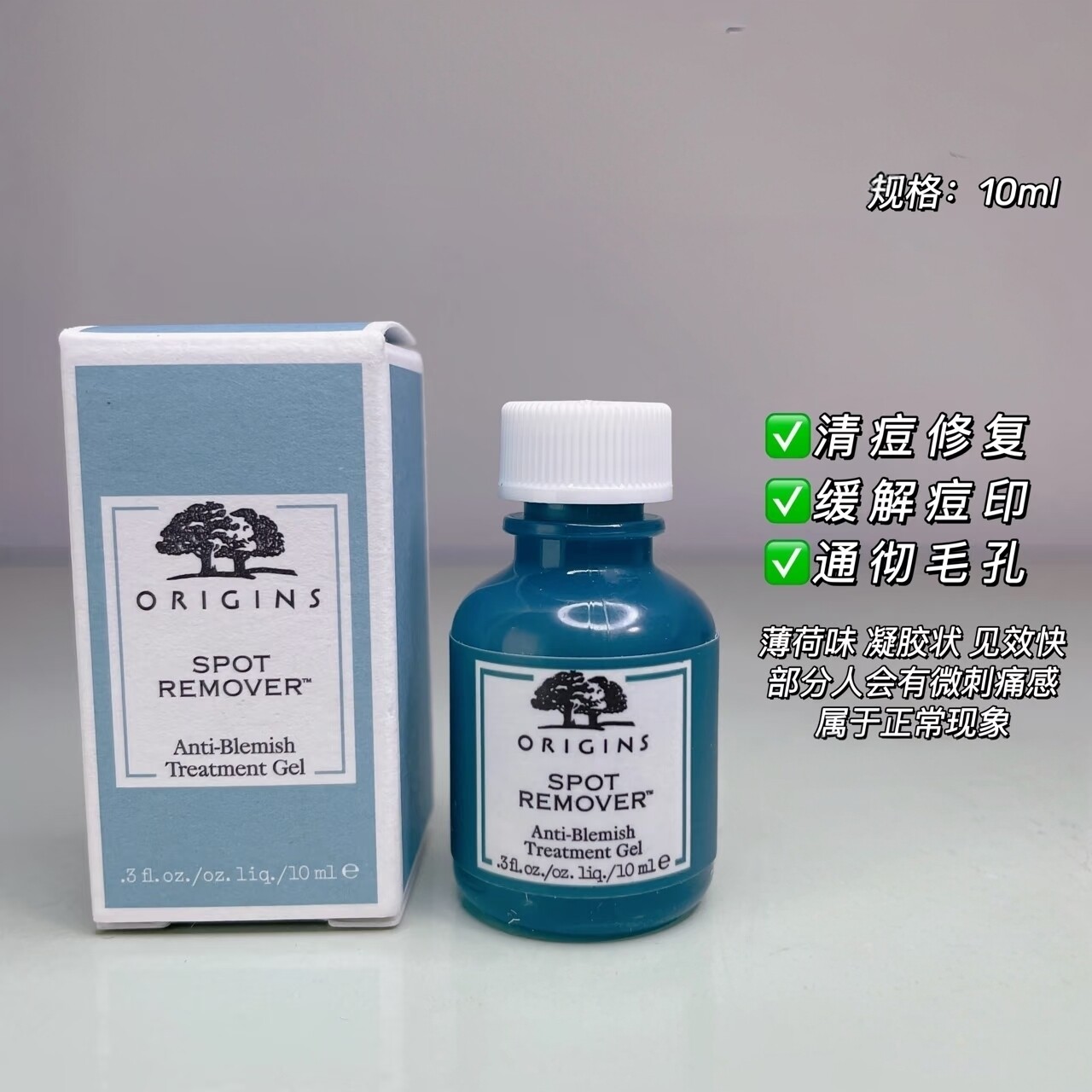 淡化痘印祛痘凝胶10ml