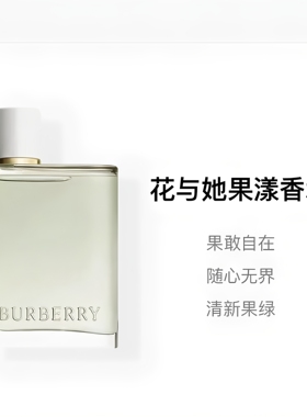 花与她青提软糖香水50ml/100ml