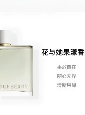花与她青提软糖香水50ml/100ml
