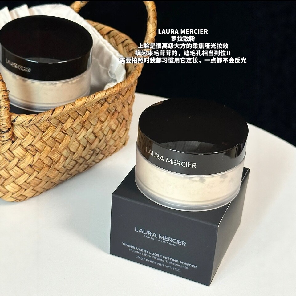 Laura Mercier/罗拉玛希 透明定妆散粉 柔焦 控油定妆 29g