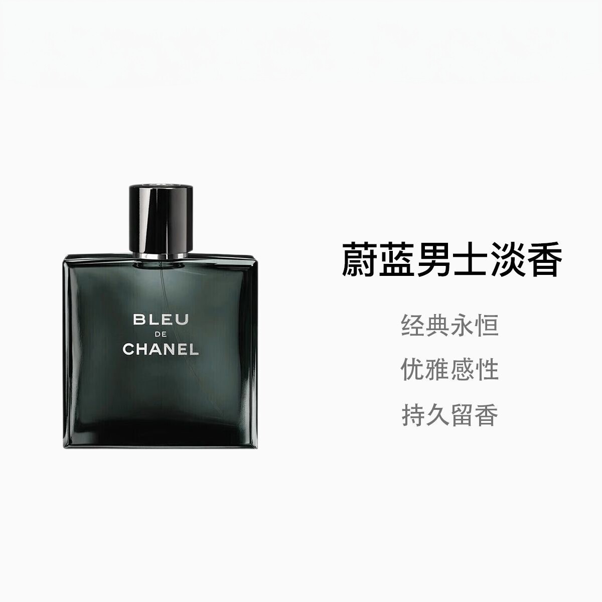 蔚蓝男士系列香水淡香水50/100ml