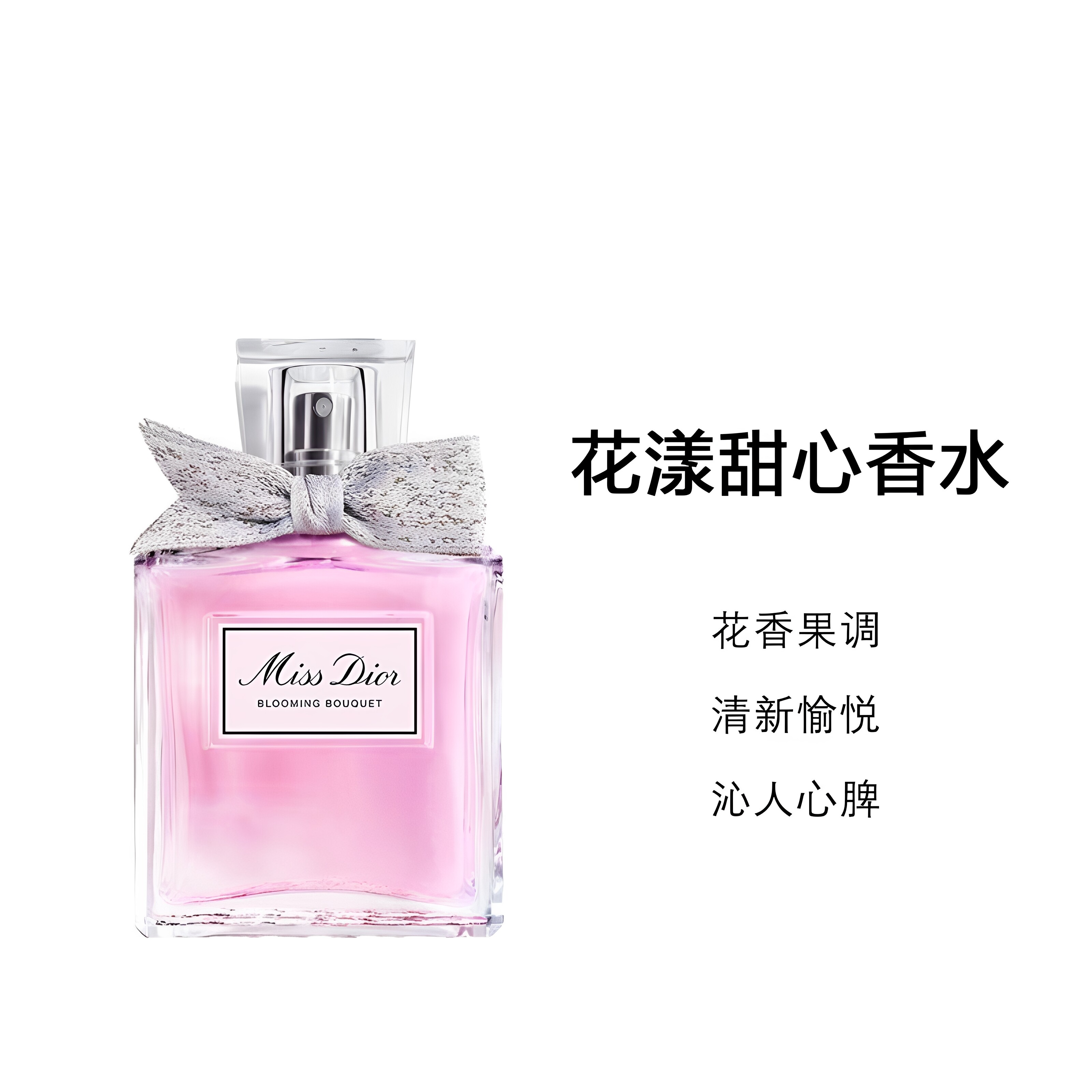 花漾甜心女士香水20/30/50/100ml