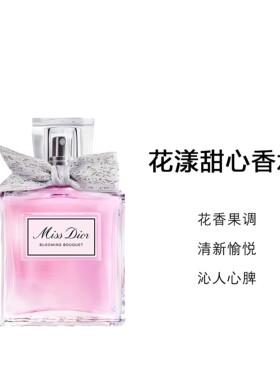花漾甜心女士香水20/30/50/100ml