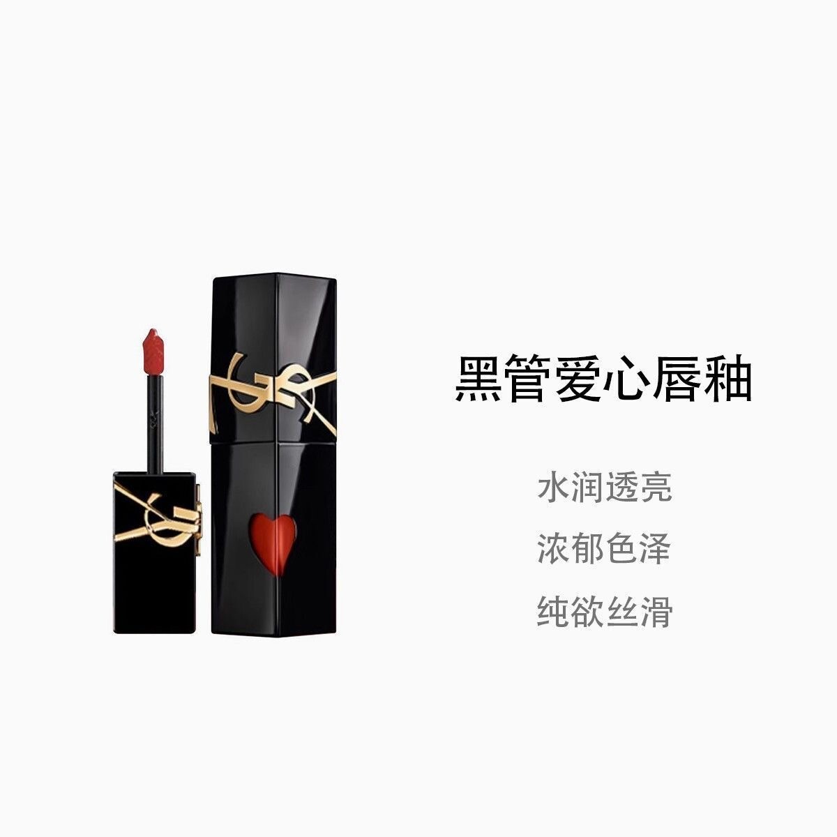 黑管唇釉416烂番茄/610冰乌龙