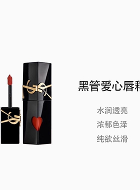 黑管唇釉416烂番茄/610冰乌龙