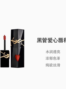 黑管唇釉416烂番茄/610冰乌龙