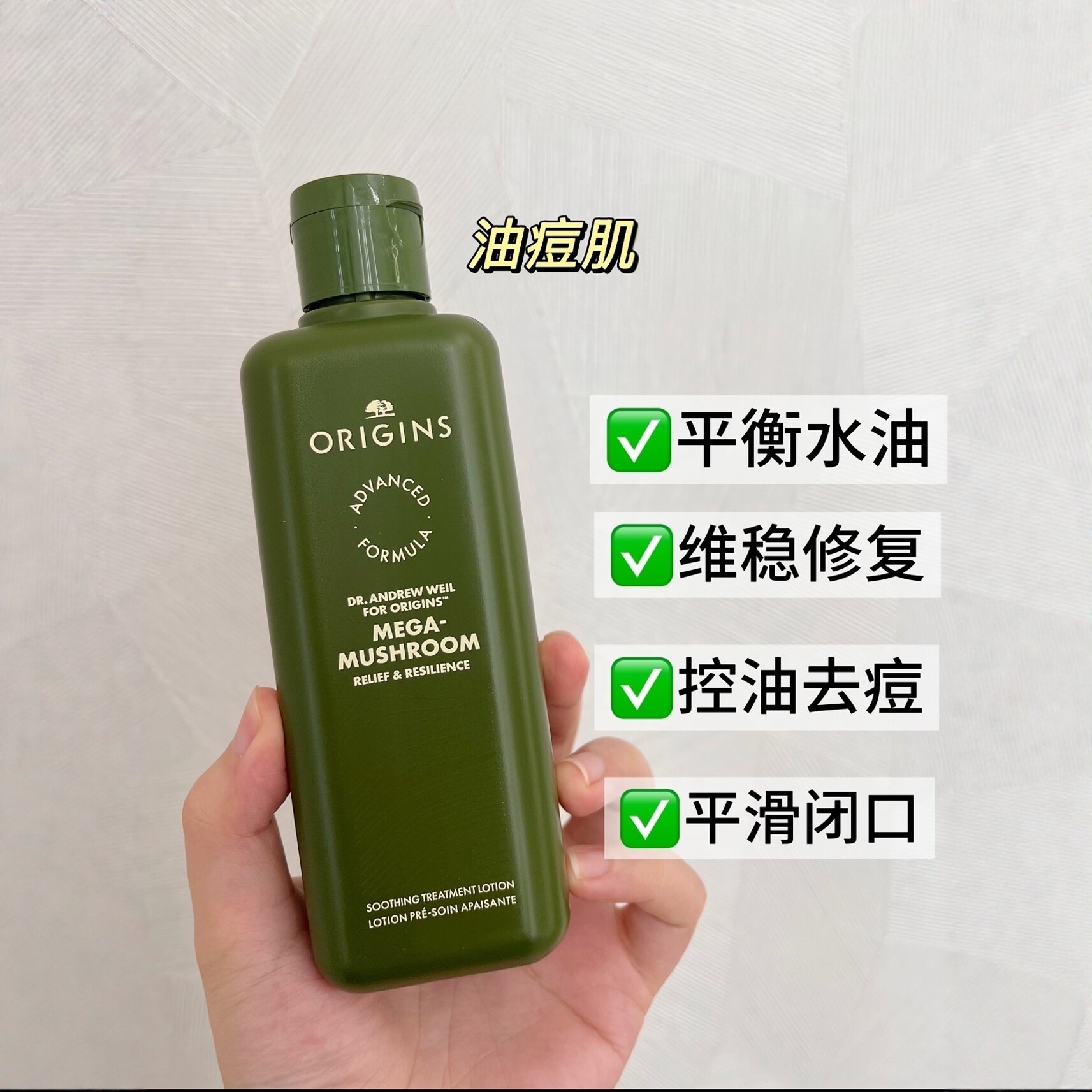 新款灵芝菌菇水 舒缓控油保湿维稳补水保湿200ml