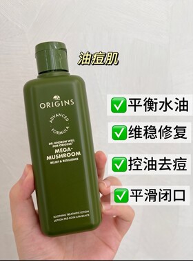 新款灵芝菌菇水200ml补水保湿