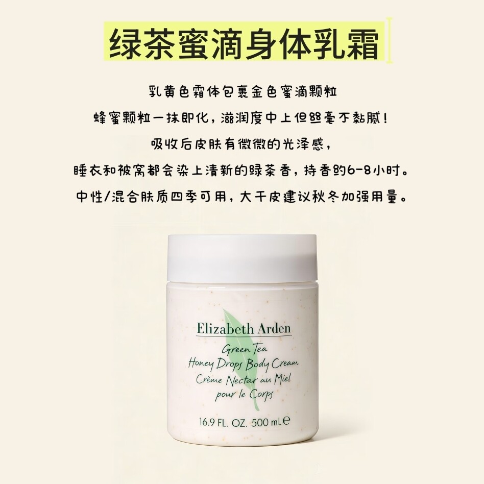清新蜜滴绿茶香身体乳罐装500ml