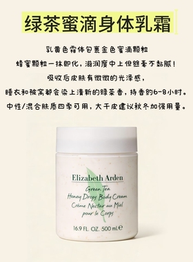 清新蜜滴绿茶香身体乳罐装500ml