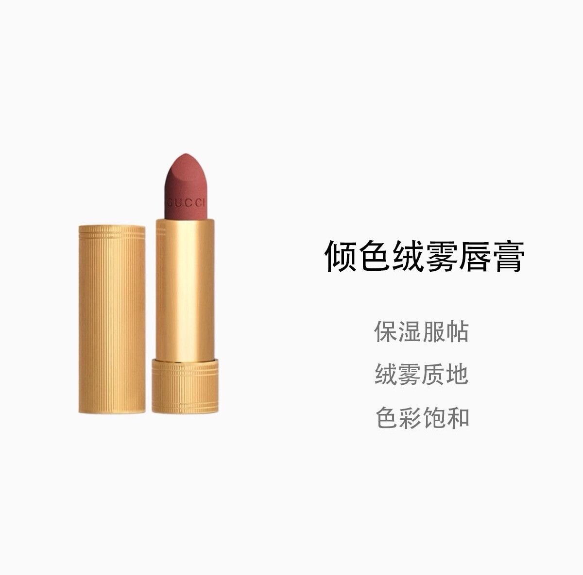 金管倾色绒雾口红208/217/505