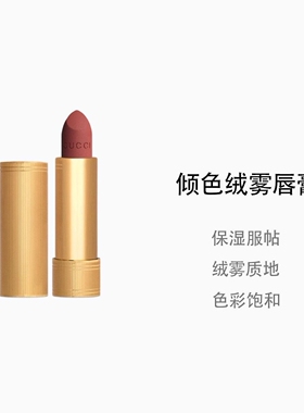 金管倾色绒雾口红208/217/505