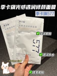 577光感透润修颜面膜5片/盒美白祛斑提亮均匀肤色滋润补水祛黄