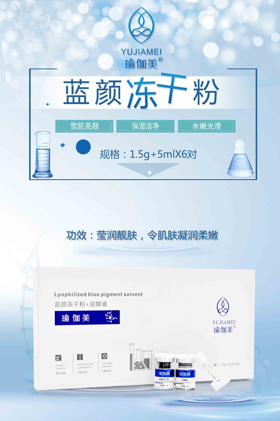 蓝颜冻干粉+溶酶液套盒6对12瓶 修复角质层舒缓敏感褪红滋润补水