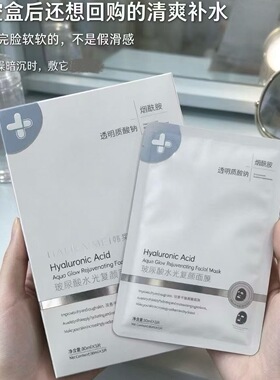 玻尿酸水光复颜面膜5片/盒清爽补水细腻服贴白天舒缓夜晚修护滋养