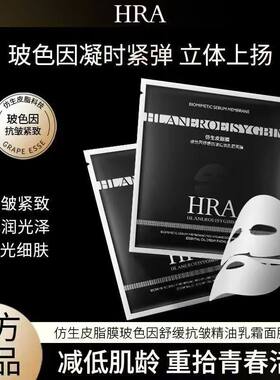 玻色因舒缓抗皱精油乳霜面膜提亮紧致饱满淡纹亮白细腻滋养肌肤