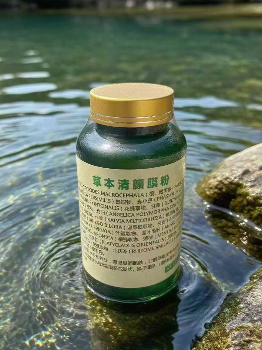 草本清颜膜粉修复痘肌d因改善粉刺闭口黑头控油舒缓滋润涂抹面膜