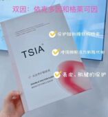 双因养护赋颜液20瓶 盒修复滋养肌肤屏障改善红血丝舒缓敏感