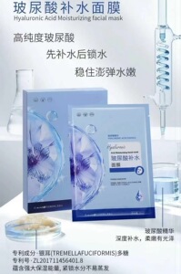 玻尿酸补水面膜5片/盒高纯度玻尿酸补水保湿提亮白细腻滋润