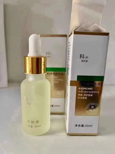 养肤液20ml/盒激光果酸祛斑后修复角质层控制色素回流分解黑色素