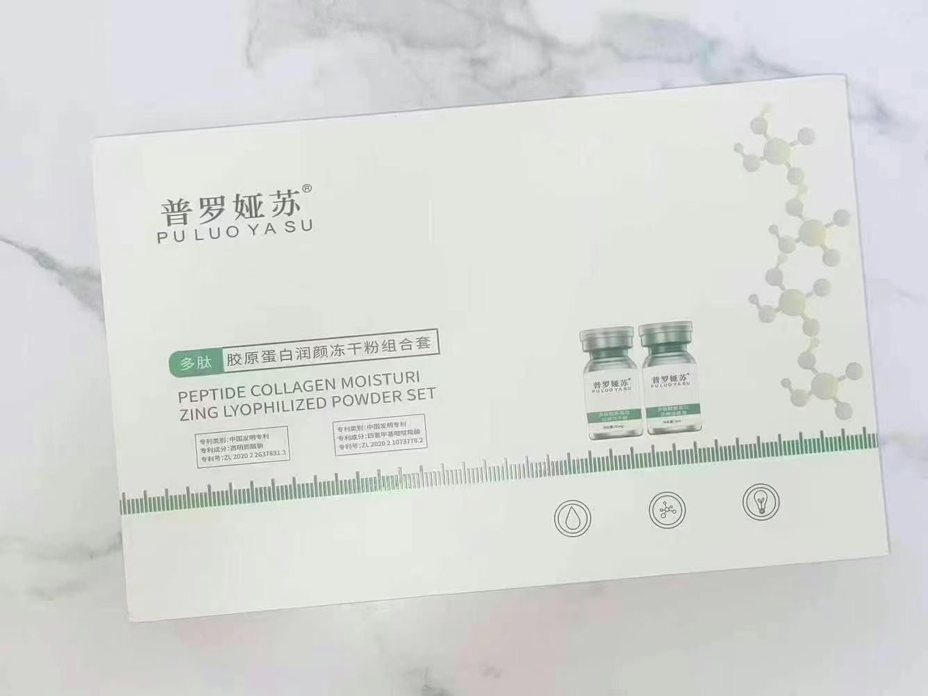 多肽胶原蛋白润颜冻干粉套盒20对/盒修复敏感红血丝紧致抗皱淡纹