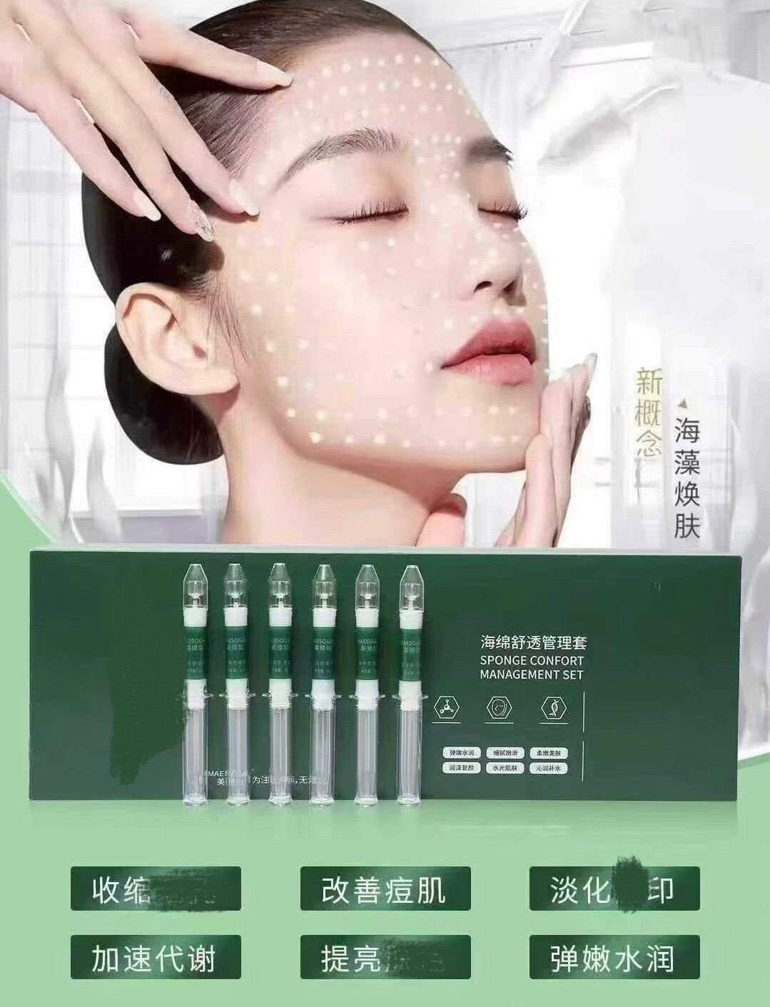 海绵舒透管理套6支/盒海绵骨针小白膜修复痘肌粉刺闭口淡印坑亮白