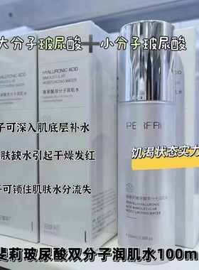 祛痘淡印水乳2件套玻尿酸双分子润肌水100ml+多肽修护乳50ml