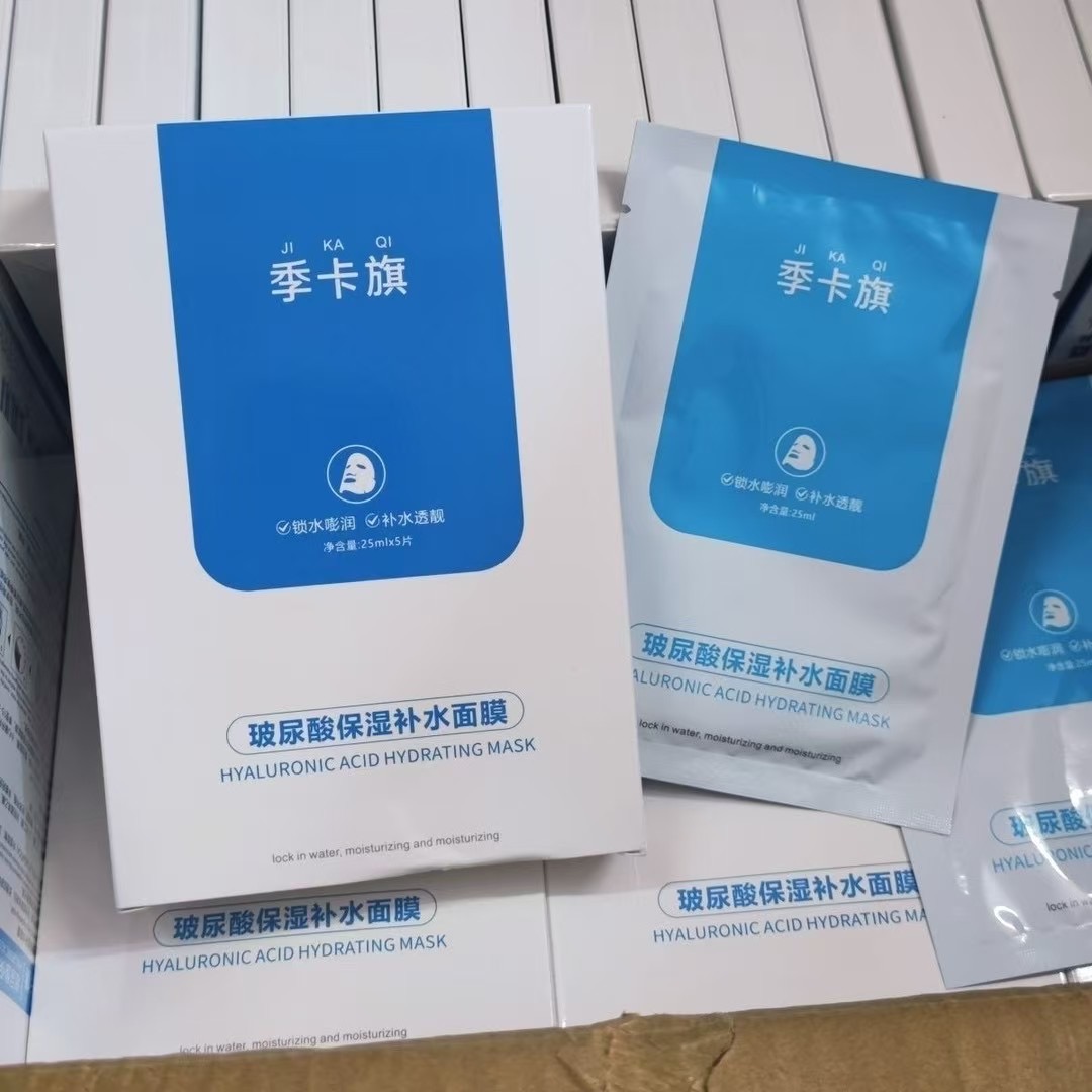 玻尿酸保湿补水面膜5片/盒密集补水持久保湿细腻淡纹亮白细腻
