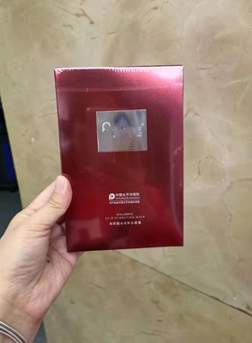 玻尿酸水光补水面膜5片/盒 补水保湿修复干燥屏障受损淡纹紧致