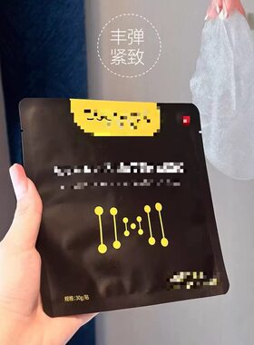 重组胶原蛋白面膜5片/盒补水滋润抗皱淡纹紧致饱满修复敏感红血丝