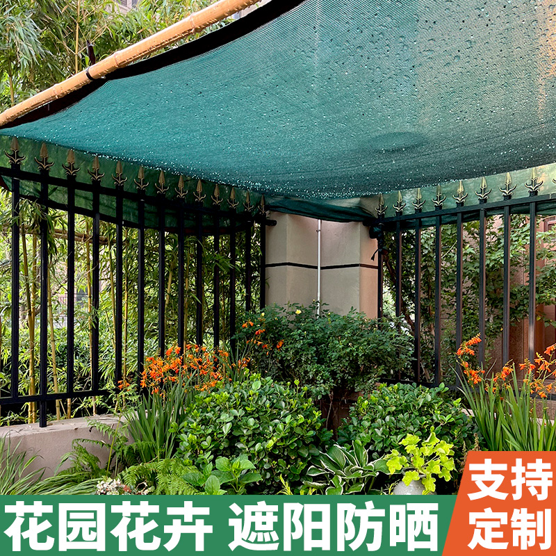 墨绿色包边打孔遮阳网防晒网加密加厚绿植庭院花园防风防尘围栏网