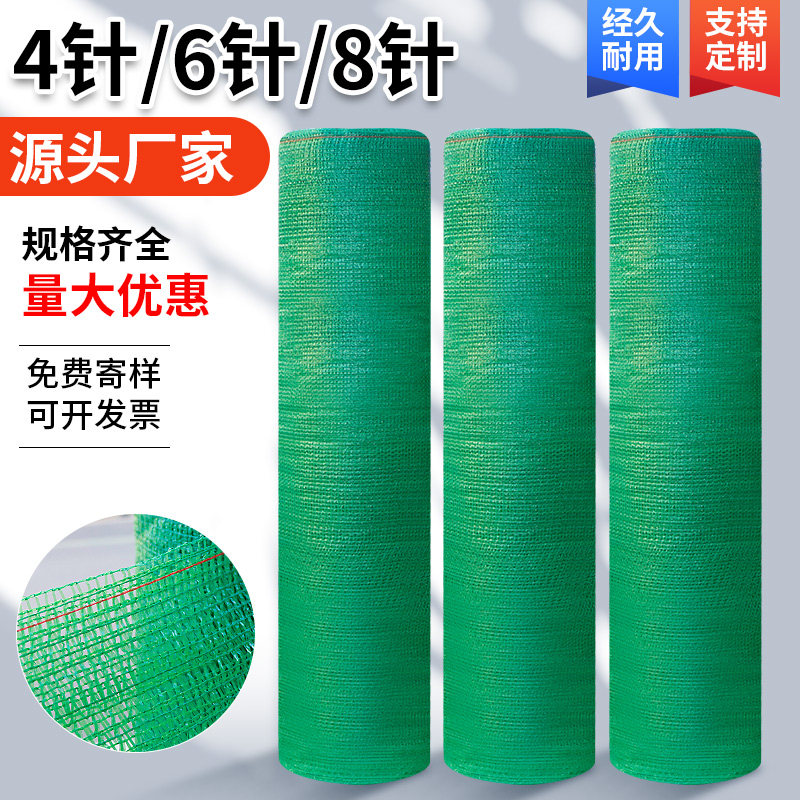 绿色遮阳网防晒加密加厚抗老化盖其它园艺用品