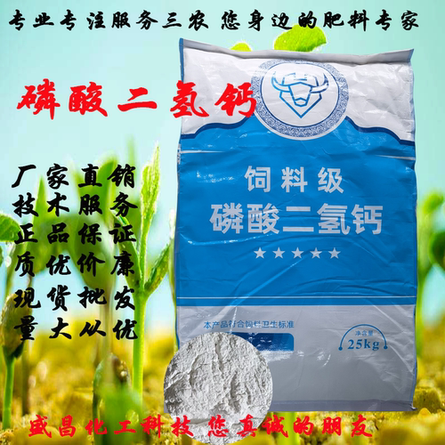 磷酸二氢钙现货供应厂家直销