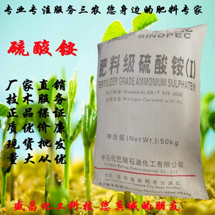 硫酸铵现货供应中石化农用硫酸铵质优价廉速效氮肥蓝莓用硫酸铵