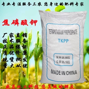 焦磷酸钾现货供高磷高钾水溶肥400-500水溶肥原料补钾补磷高水溶