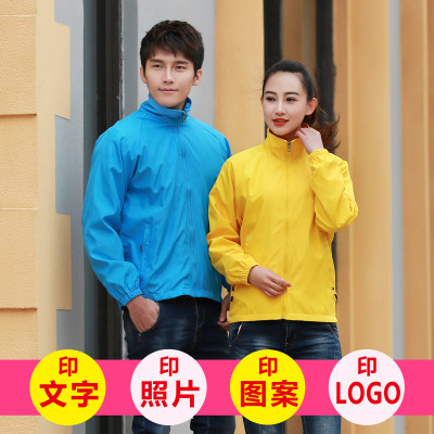 定制风衣印logo企业广告文化衫diy长袖外套工作服定做毕业班服秋