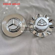适用奔驰s迈巴赫锻造大饼轮毂盖定制 迈巴赫S580多爪定制轮毂盖