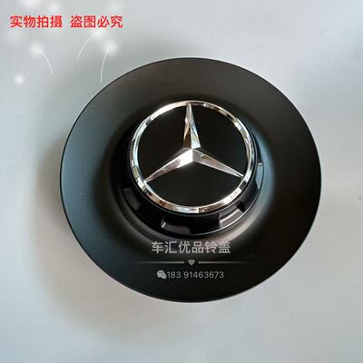 AMG轮毂盖c63GLE53改装车轮标盖
