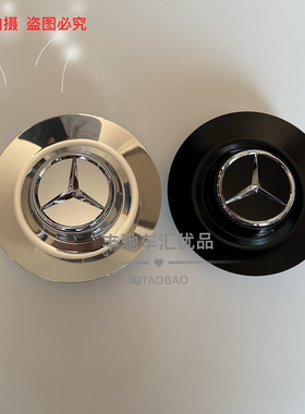 适配奔驰迈巴赫S680轮毂盖S级 S560 S480改装大饼刀锋车轮毂标盖