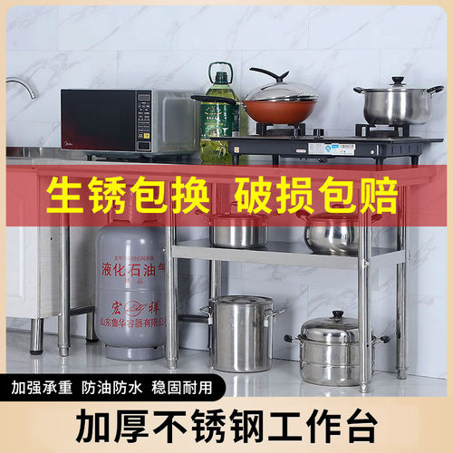 不锈钢工作台厨房切菜桌单层煤气罐操作台双层灶台酒店饭店工作桌 - 封面