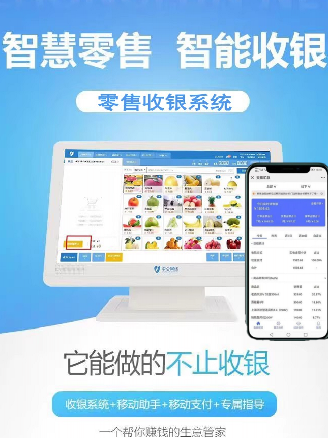 超市收银系统便利店收银软件零售USB电脑锁/防盗器
