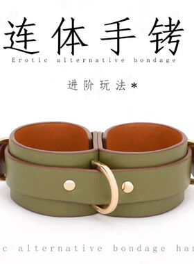 手铐皮质连体柔软手环脚铐魔术道具cosplay剧本杀游戏道具情侣