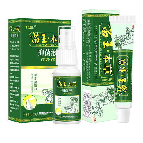 苗王脚气喷雾乳膏泡脚粉用过可退