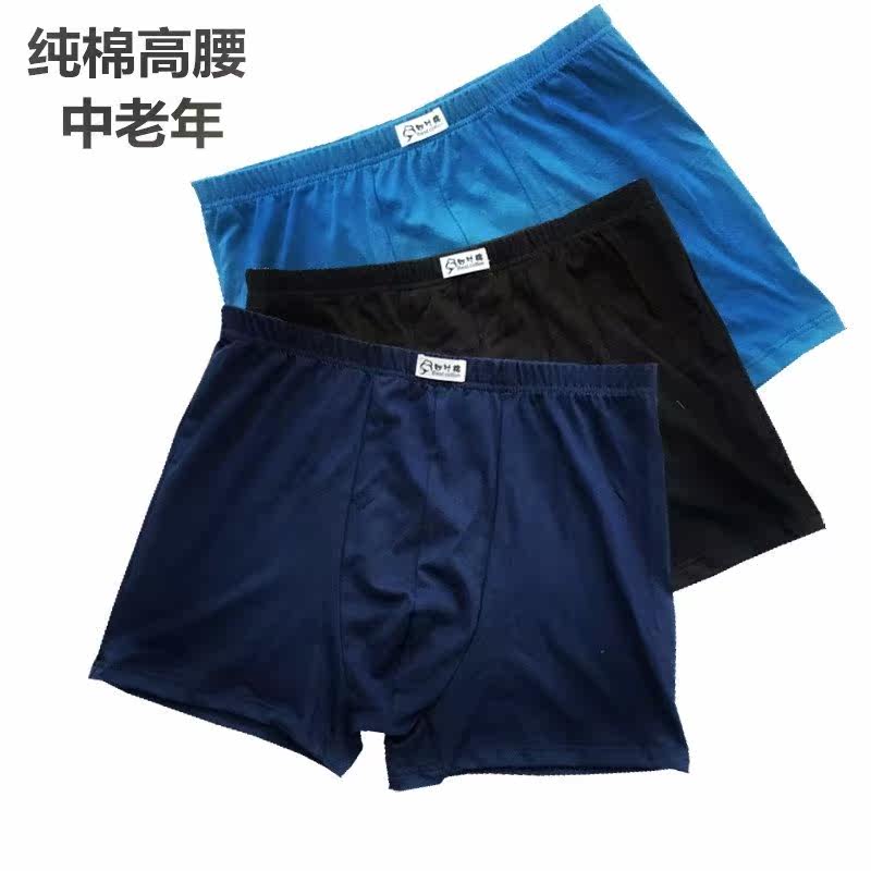 高腰透气中老年人男士大码纯棉爸爸内平角加肥佬宽松头棉。在类目 女士内衣/男士内衣/家居服, 内裤中 - 来自Buy2taobao.com提供专业的淘宝代购服务
