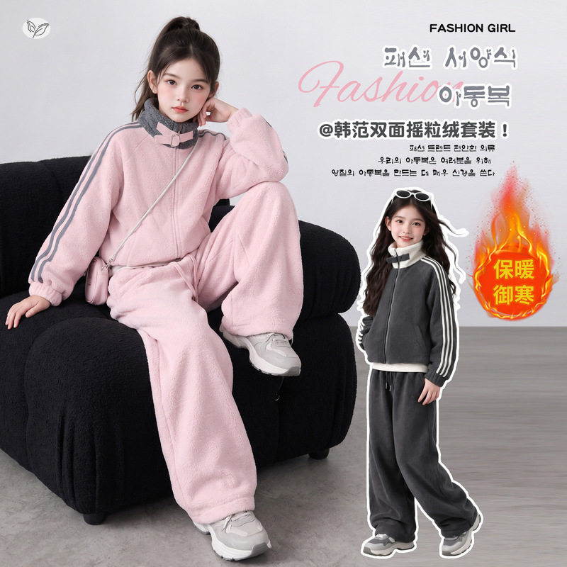 女童秋冬休闲时尚双面绒套装女大童2026新款加绒保暖阔腿裤套装潮