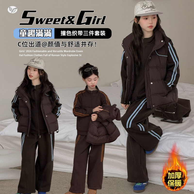 女童潮卫衣卫裤加厚马甲棉衣套装儿童秋冬棉服同色系阔腿裤两件套