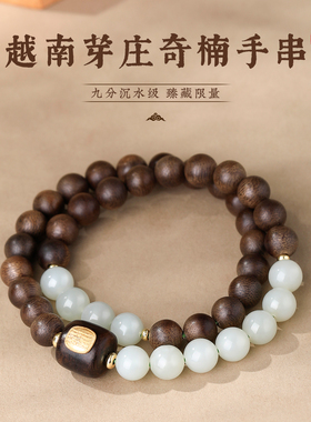 正宗奇楠沉香和田玉手串女天然老料情绪稳定木质佛珠五条经文手串