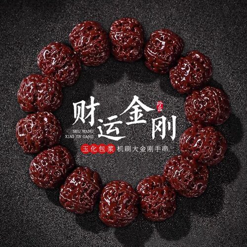 玉化包浆机刷大金刚菩提子手串五瓣爆肉同树籽核桃文玩佛珠男手链