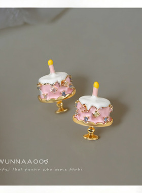 原创设计师款可爱清新甜美小众个性生日蛋糕小耳钉珐琅彩绘耳饰女